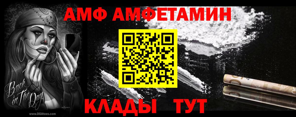Сланцы  АМФЕТАМИН  blacksprut ссылки  Вход с VPN  Амфетамин 97%  АМФЕТАМИН 