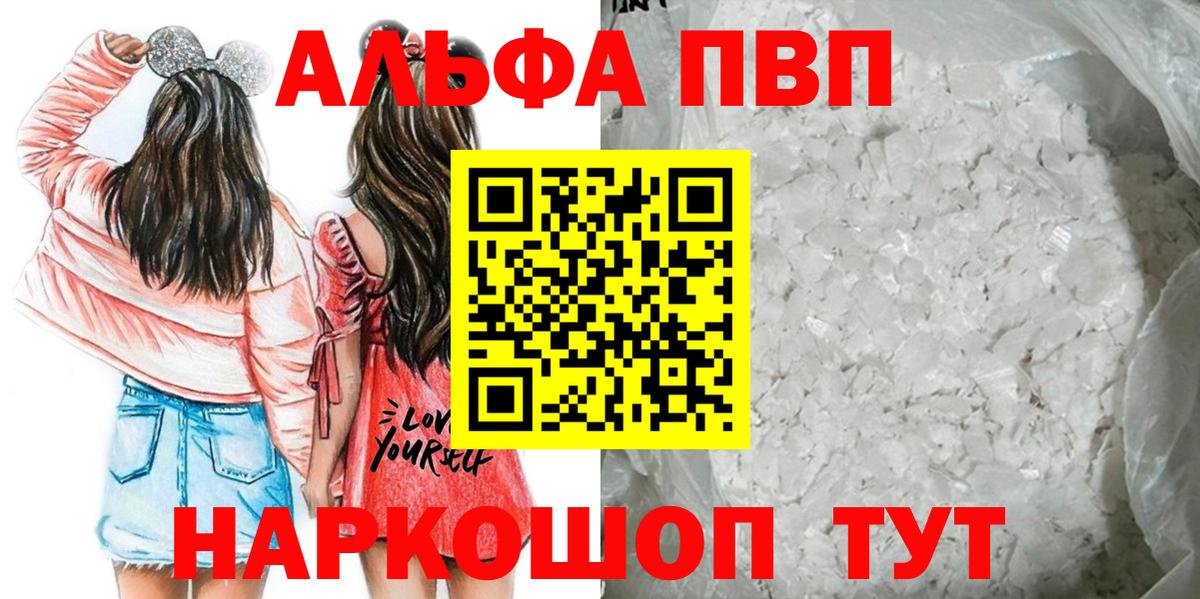 Alpha PVP СК КРИС Сланцы