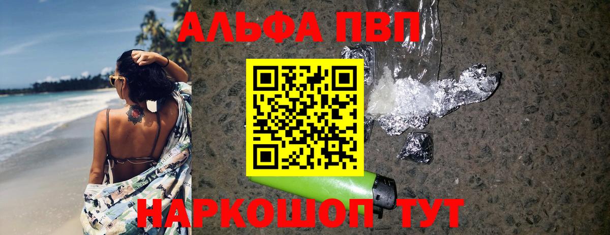 Сланцы  Альфа ПВП VHQ  Alpha-PVP кристаллы  Вход с VPN 