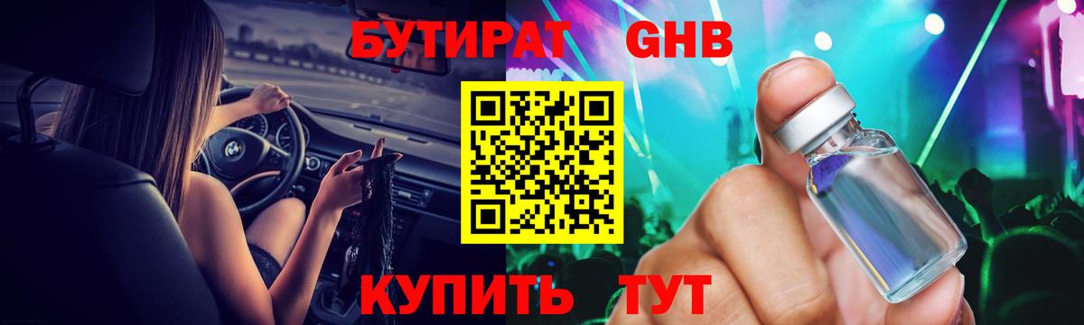 Сланцы  Бутират вода  Вход с VPN 