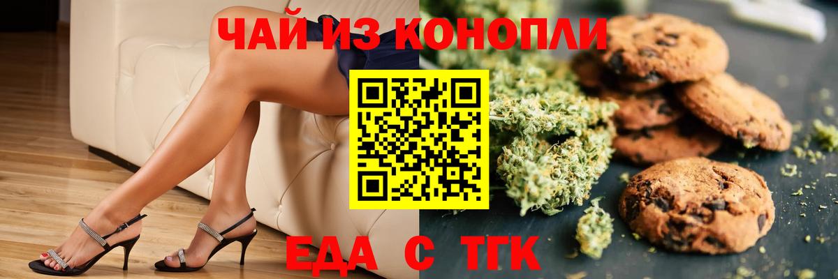 Сланцы  Canna-Cookies конопля  Вход с VPN 
