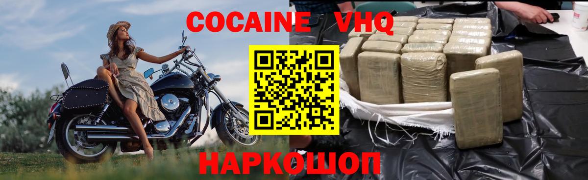 Сланцы  COCAIN FishScale  Вход с VPN  COCAIN  Cocaine 98% 