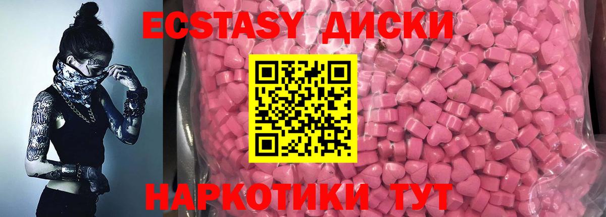 Ecstasy  Вход с VPN  Сланцы  Экстази бентли 