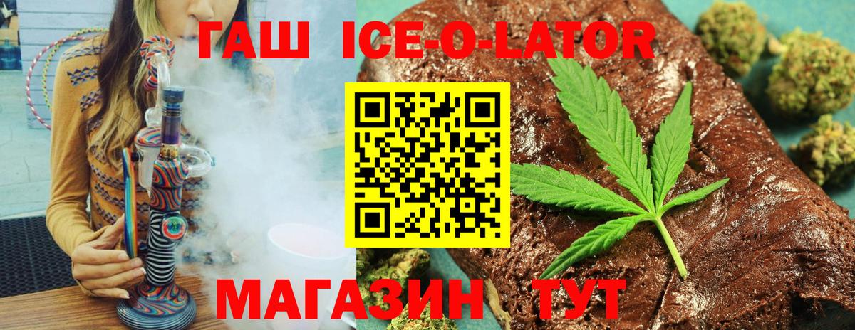 ГАШИШ хэш  купить наркотик  Гашиш Изолятор  Сланцы  Вход с VPN 