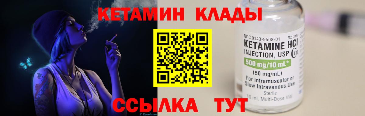 Сланцы  Кетамин ketamine  Вход с VPN 