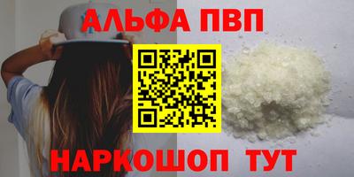 альфа пвп Бугуруслан