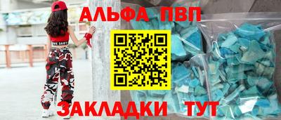 альфа пвп Бугуруслан