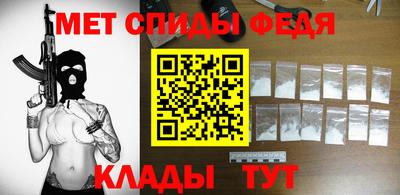 метамфетамин Бузулук