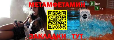 метамфетамин Бузулук