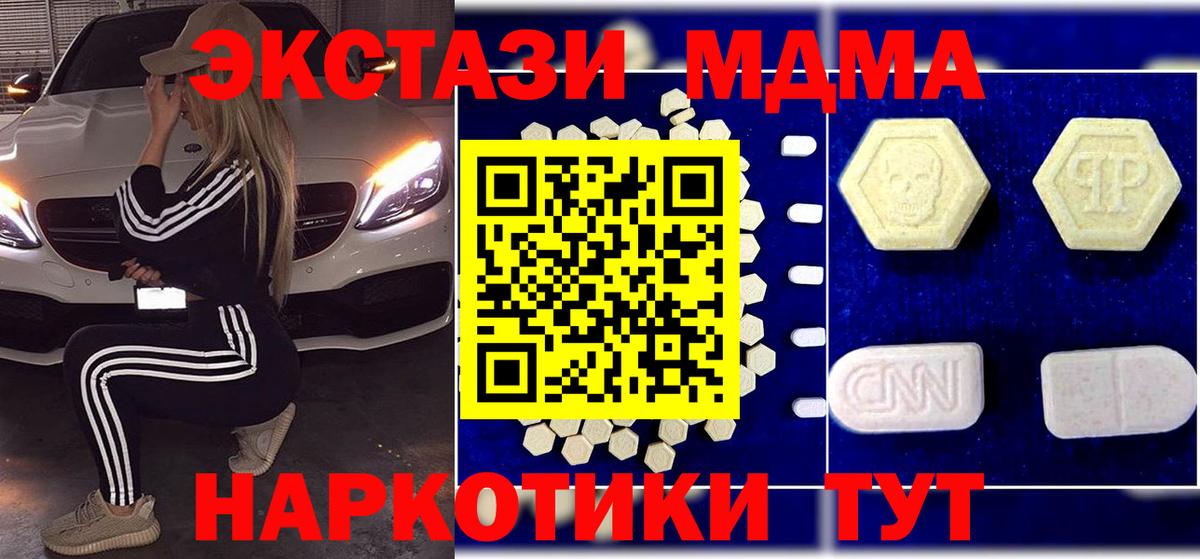 Сланцы  МДМА кристаллы  МДМА кристаллы  MDMA  Вход с VPN 