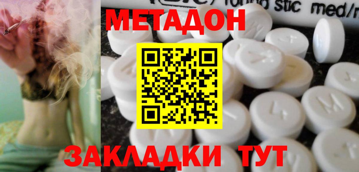 МЕТАДОН VHQ Сланцы