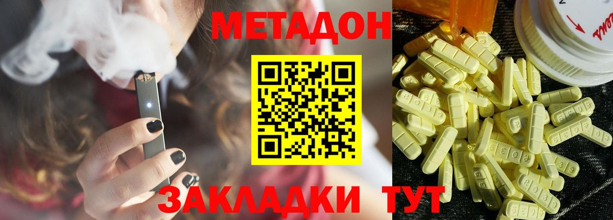 Метадон мёд  МЕТАДОН мёд  Сланцы  Вход с VPN 
