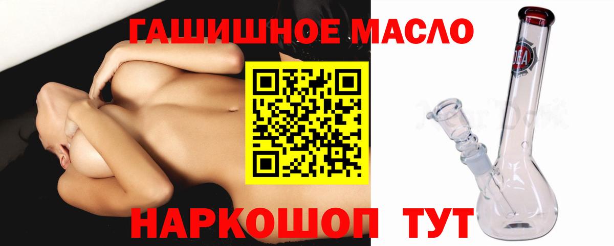 ТГК концентрат Сланцы